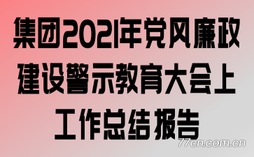 2021굳辯ʾϹܽᱨ