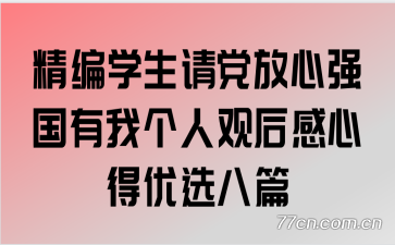 ѧ뵳ǿҸ˹ۺĵѡƪ