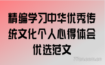 ѧϰл㴫ͳĻĵѡ