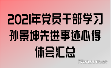 2021굳ԱɲѧϰﾰȽ¼ĵ