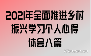 2021ȫƽѧϰĵƪ