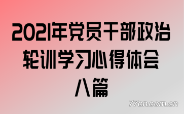 2021굳Աɲѵѧϰĵƪ
