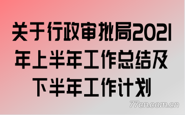 2021ϰ깤ܽἰ°깤ƻ