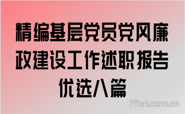 㵳Ա蹤ְѡƪ