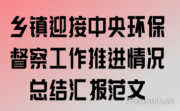 ӭ뻷칤ƽܽ㱨