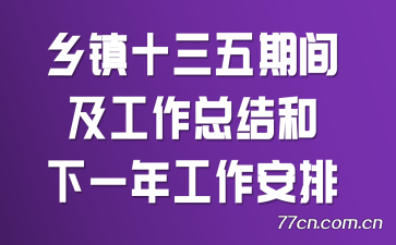 ʮڼ估ܽһ깤