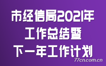 оž2021깤ܽһ깤ƻ