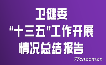 ίʮ塱չܽᱨ