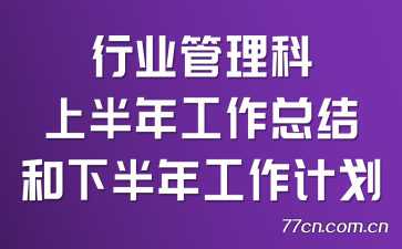 ҵϰ깤ܽ°깤ƻ