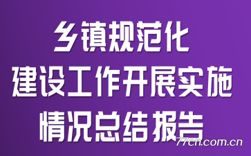淶蹤չʵʩܽᱨ
