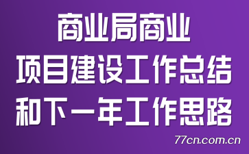 ҵҵĿ蹤ܽһ깤˼·