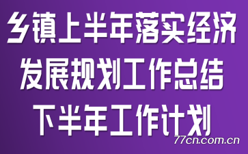 ϰʵ÷չ滮ܽ°깤ƻ