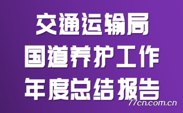 ֹͨܽᱨ