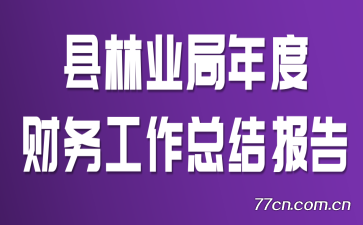ҵȲܽᱨ