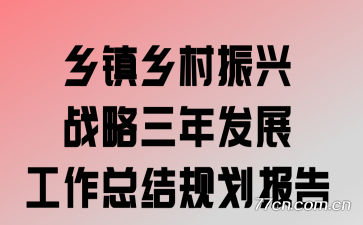 ս귢չܽ滮