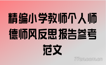 Сѧʦʦʦ練˼ο