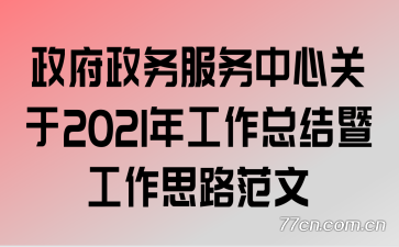 Ĺ2021깤ܽ߹˼·