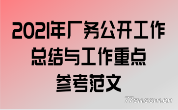 2021곧񹫿ܽ빤صο