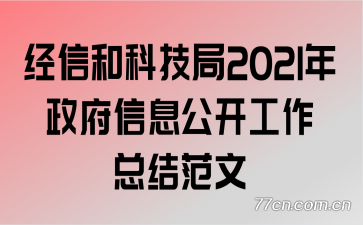 źͿƼ2021Ϣܽ᷶