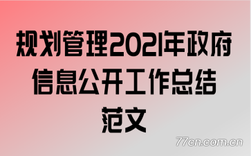 滮2021Ϣܽ᷶