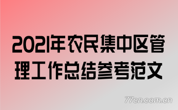 2021ũܽο