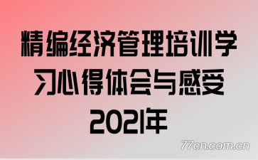 ྭùѵѧϰĵ2021