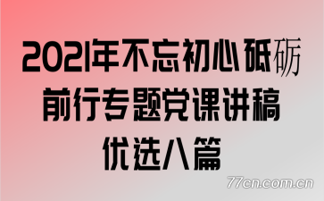 2021겻ǰר⵳νѡƪ