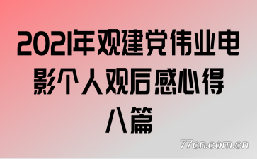 2021۽ΰҵӰ˹ۺĵðƪ