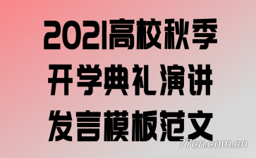 2021У＾ѧݽģ巶
