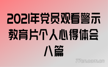 2021굳ԱۿʾƬĵƪ