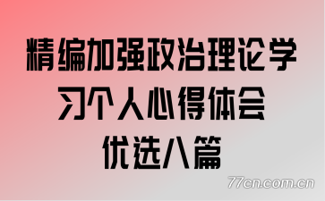 �����ǿ��������ѧϰ�����ĵ������ѡ��ƪ