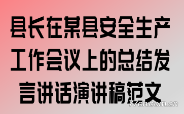 �س���ĳ�ذ�ȫ�������������ϵ��ܽᷢ�Խ����ݽ��巶��