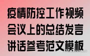 ������ع�����Ƶ�����ϵ��ܽᷢ�Խ����ο�����ģ��