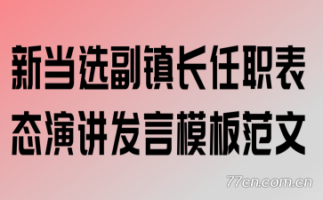 �µ�ѡ������ְ��̬�ݽ�����ģ�巶��