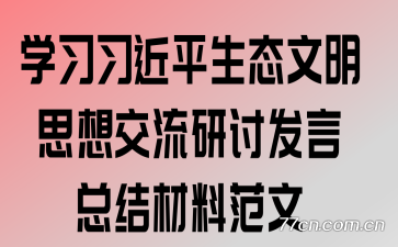 ѧϰϰ��ƽ��̬����˼�뽻�����ַ����ܽ���Ϸ���