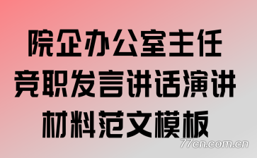 Ժ��칫�����ξ�ְ���Խ����ݽ����Ϸ���ģ��