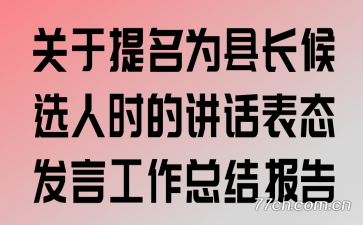 ��������Ϊ�س���ѡ��ʱ�Ľ�����̬���Թ����ܽᱨ��