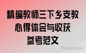 �����ʦ������֧���ĵ�������ջ�ο�����