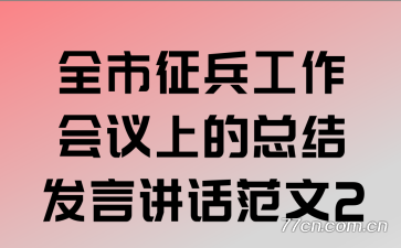 ȫ���������������ϵ��ܽᷢ�Խ�������2