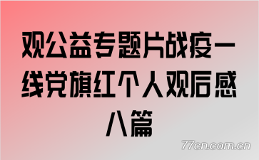 �۹���ר��Ƭս��һ�ߵ������˹ۺ�а�ƪ