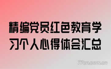 ���൳Ա��ɫ����ѧϰ�����ĵ�������