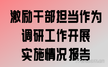 �����ɲ�������Ϊ���й�����չʵʩ�������