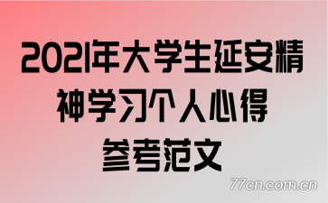 2021���ѧ���Ӱ�����ѧϰ�����ĵòο�����