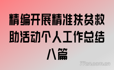 ���࿪չ��׼��ƶ��������˹����ܽ��ƪ