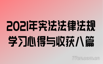 2021���ܷ����ɷ���ѧϰ�ĵ����ջ��ƪ