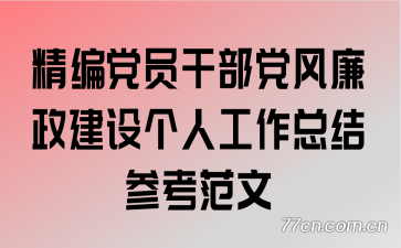 ���൳Ա�ɲ���������������˹����ܽ�ο�����