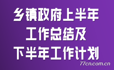 ���������ϰ��깤���ܽἰ�°��깤���ƻ�