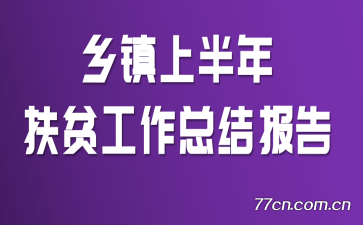 �����ϰ����ƶ�����ܽᱨ��