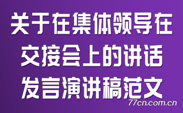 �����ڼ����쵼�ڽ��ӻ��ϵĽ��������ݽ��巶��