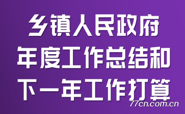 ��������������ȹ����ܽ����һ�깤������